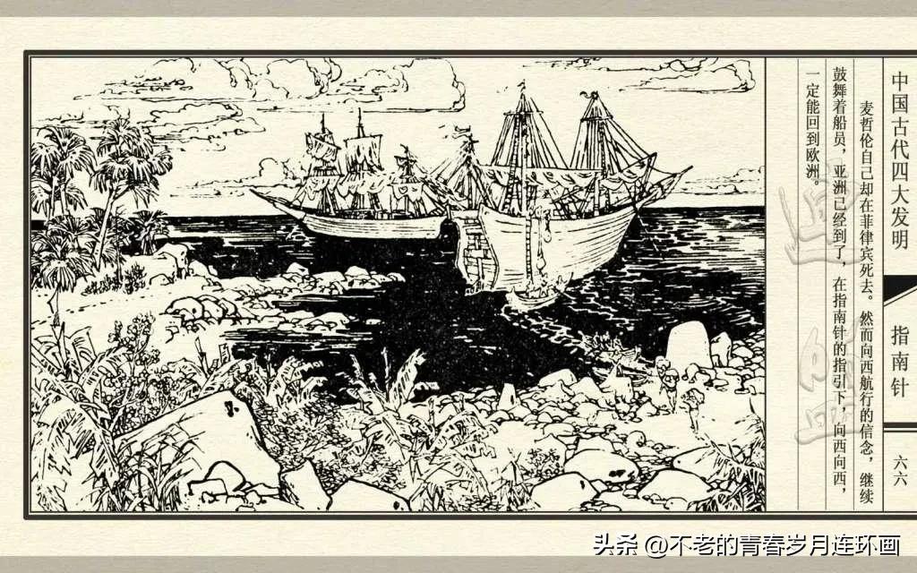 中国四大发明指南针的介绍,古代四大发明指南针的制作