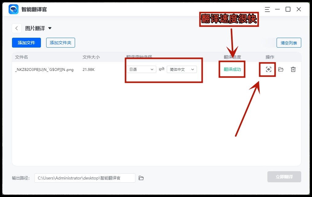 日语翻译器可使用图片,日文翻译器拍照使用