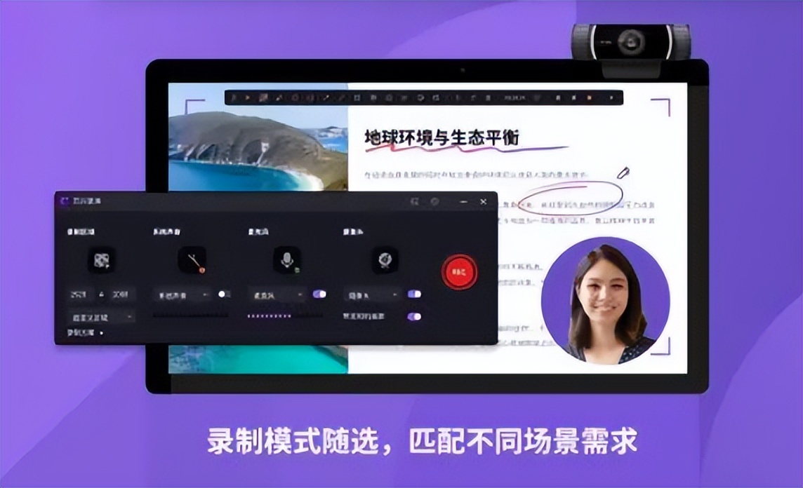 录制微课老师露脸的免费录屏软件,如何使用ev录屏录制微课