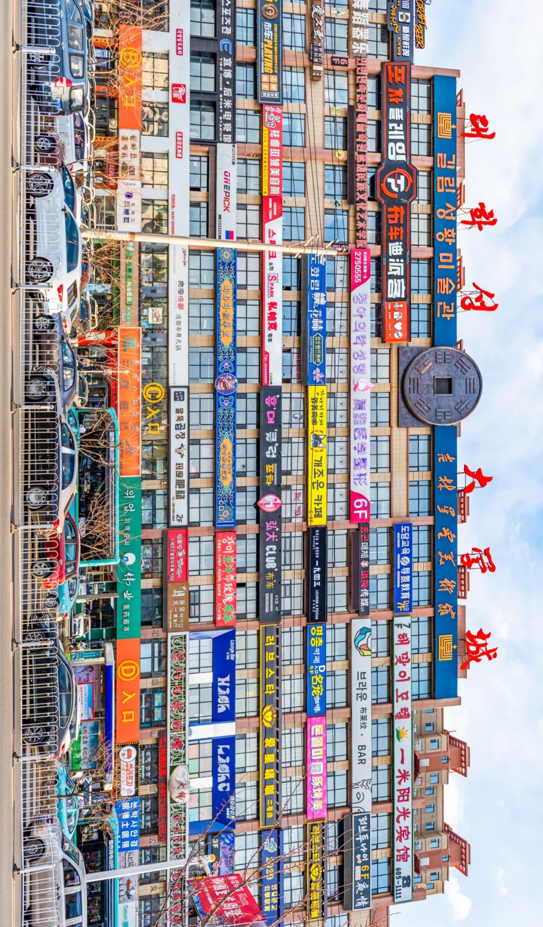 吉林延边，为何“一半韩流，一半东北”？