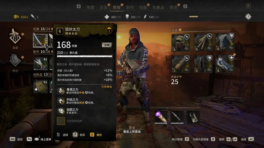 最高在线27万，首周热销百万的《消光2》可能比你想得更火