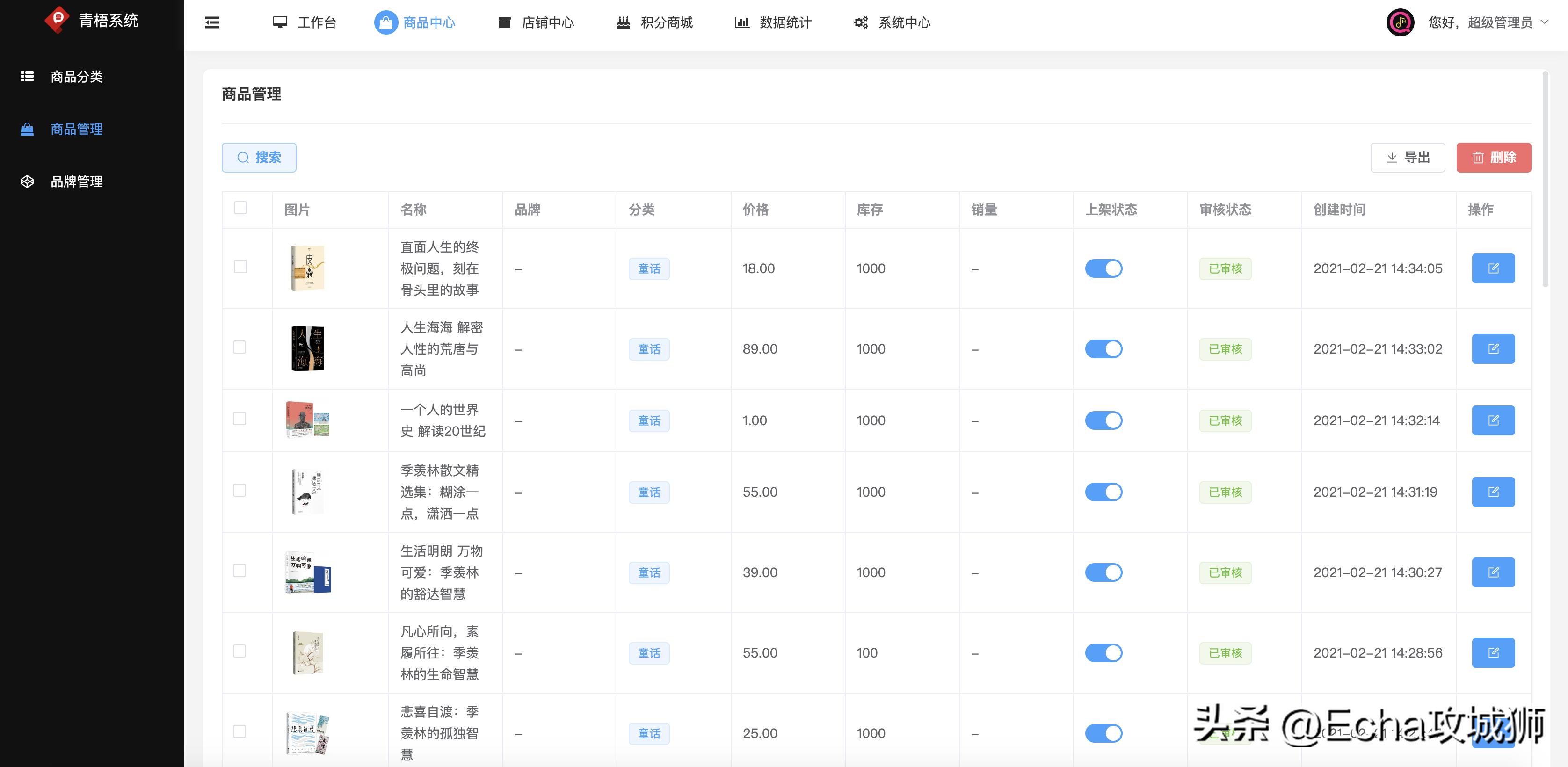 接私活赚得最多的工作,接私活快速开发