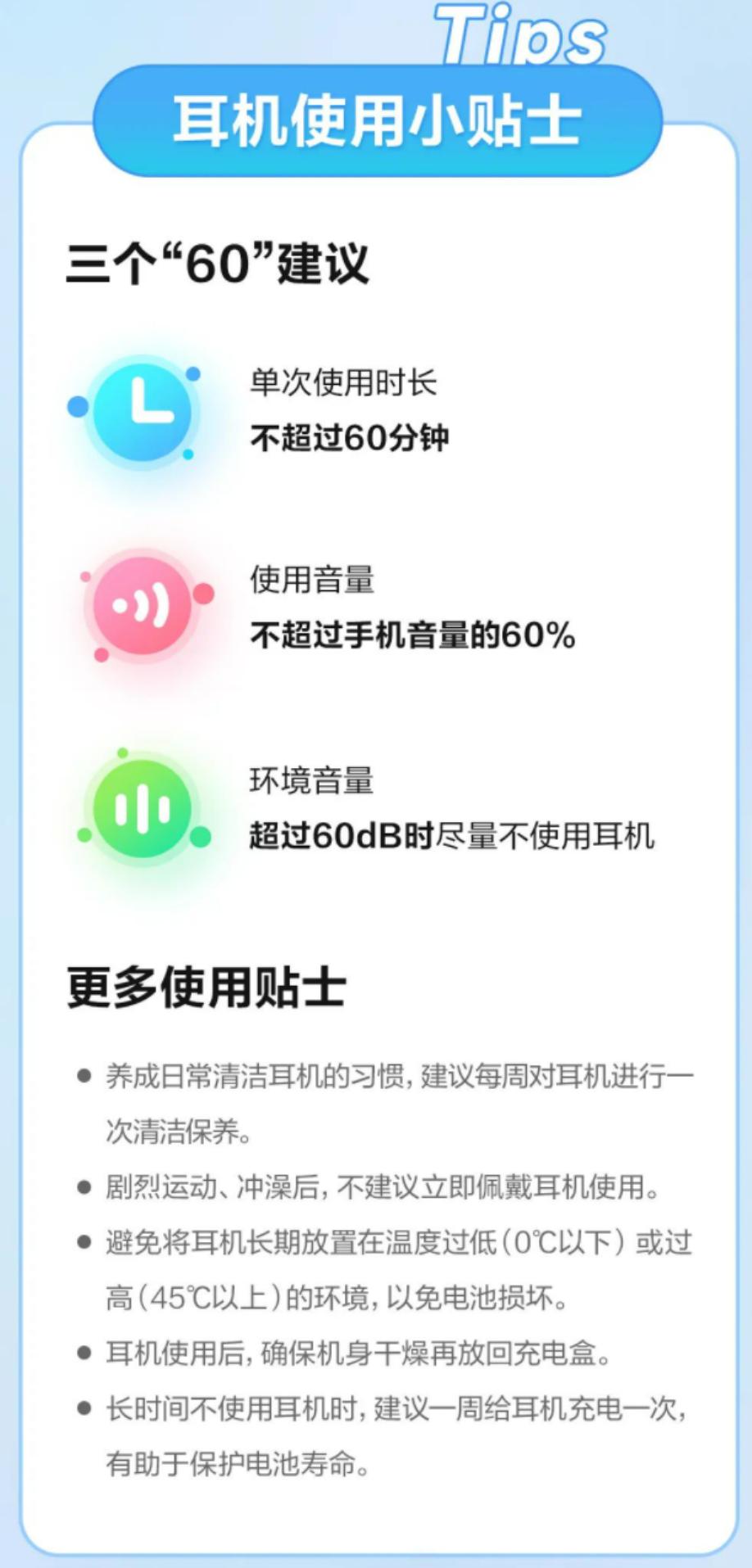 全国爱耳日来了，几个耳机清洁技巧拯救你的耳朵