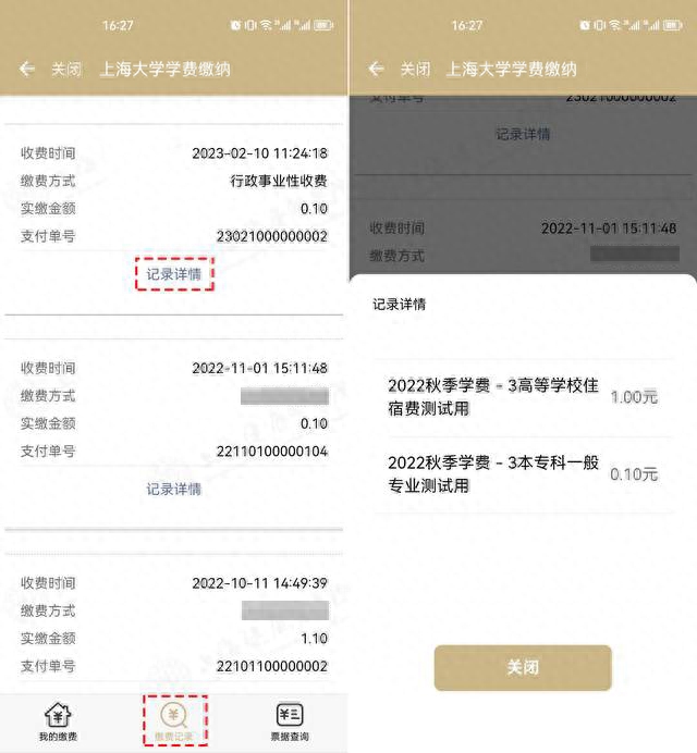 如何从网上申请中国学生资助,申请学生资助可不可以在app上申请