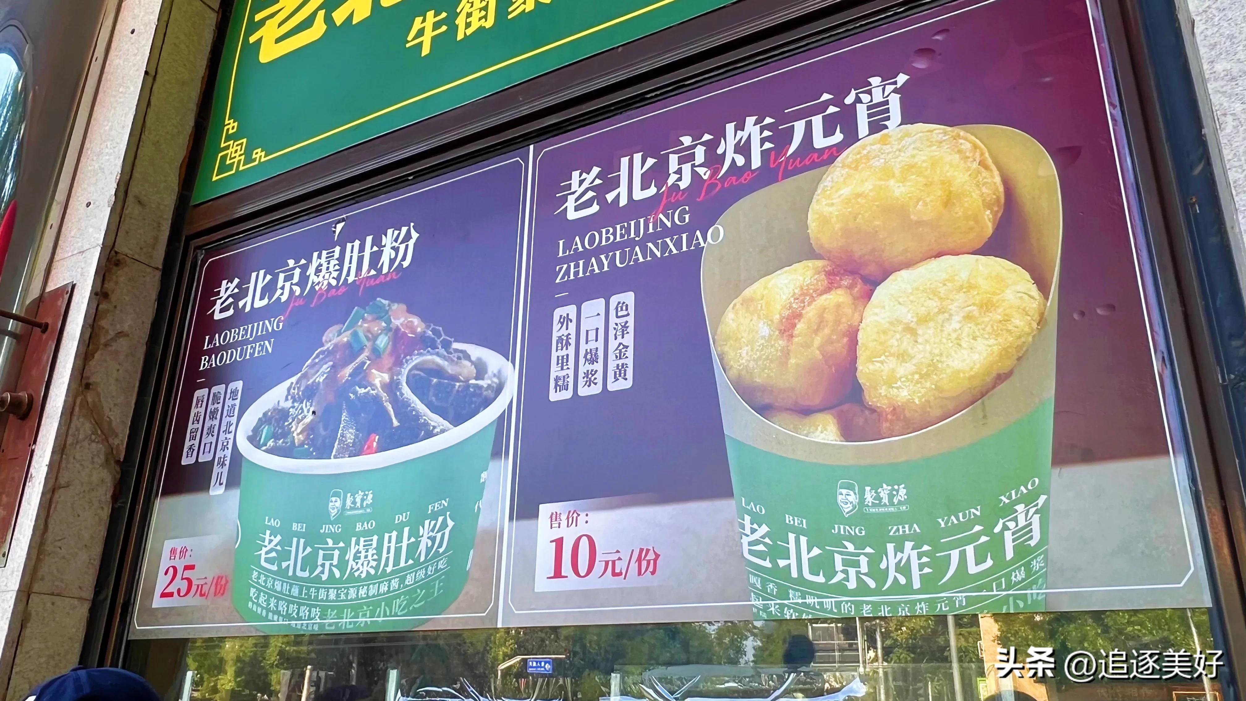 北京小吃攻略便宜正宗牛街地址,北京市区小吃一条街网红打卡地