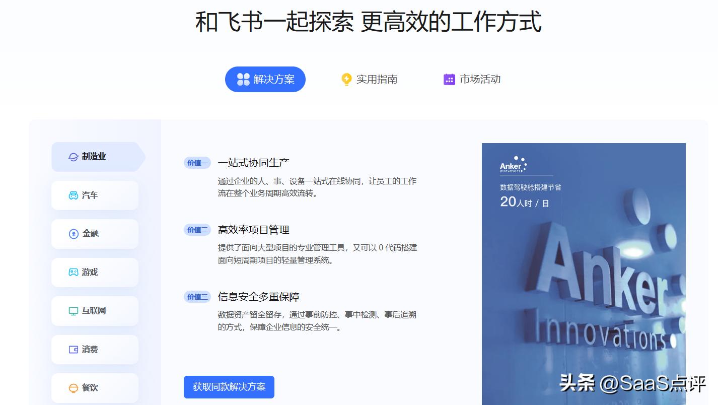 企业微信钉钉跟飞书三款软件区别,钉钉办公软件如何协同办公