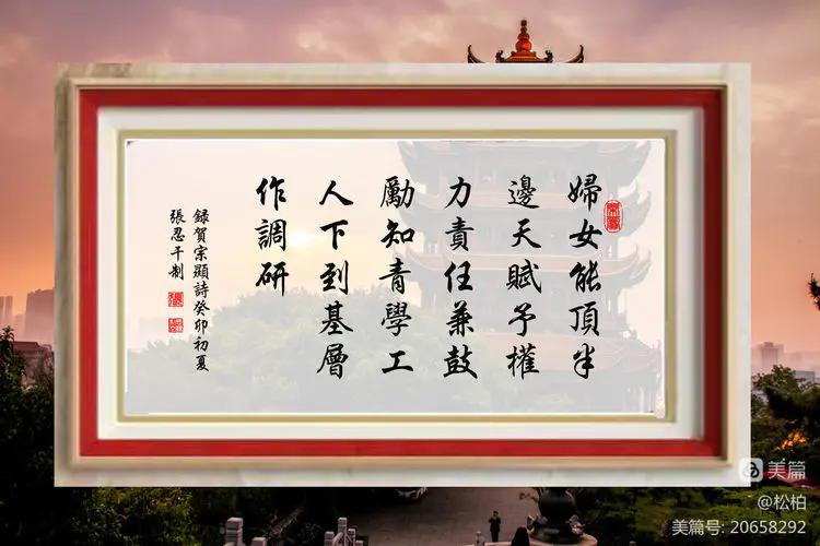 诗图战友情（八十四）毛*东泽**在武汉（中）