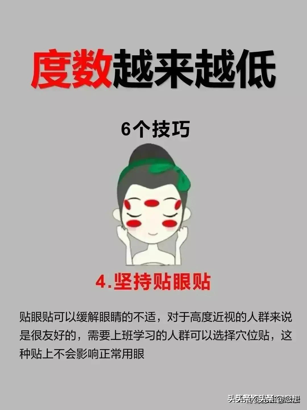 怎么才能让近视眼度数越来越低,近视眼怎么慢慢减少度数