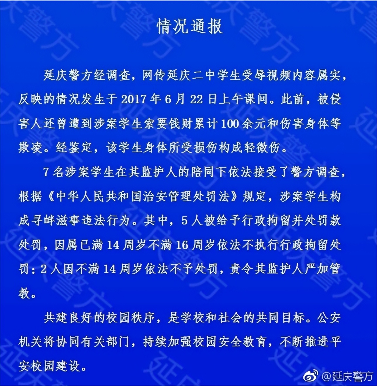被逼吃粪便男孩精神状态很不好,小男孩被逼吃粪便