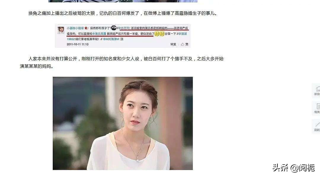 白百何被爆出轨原因,知名女演员被爆婚内出轨有哪些