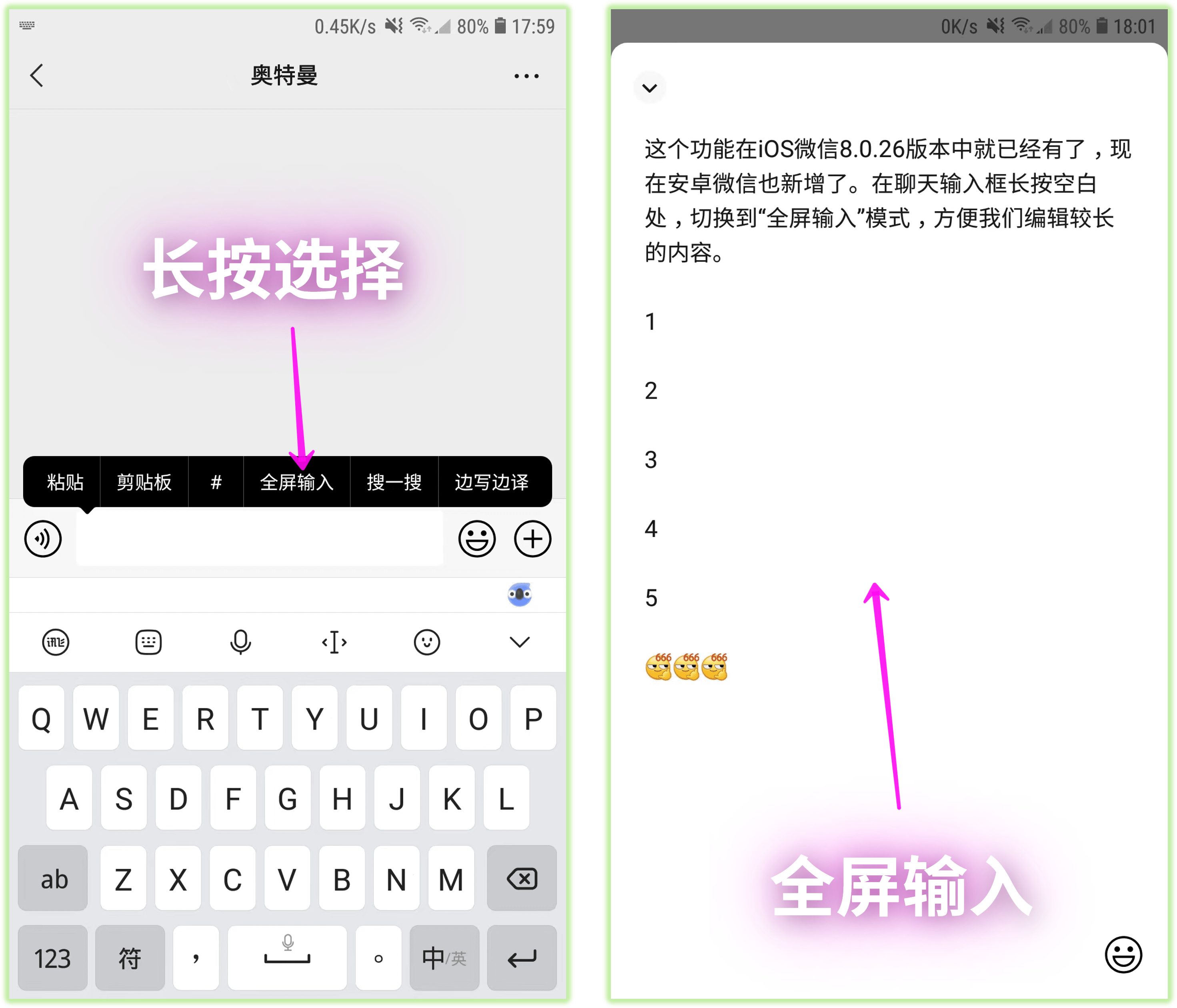 微信8.0.27内测版抢先升级！你们想要的功能终于来了