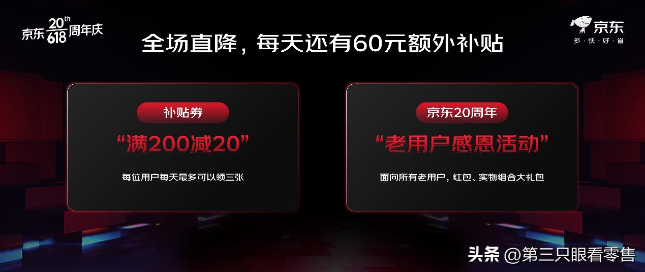 京东618最新直播活动,京东618计划视频直播