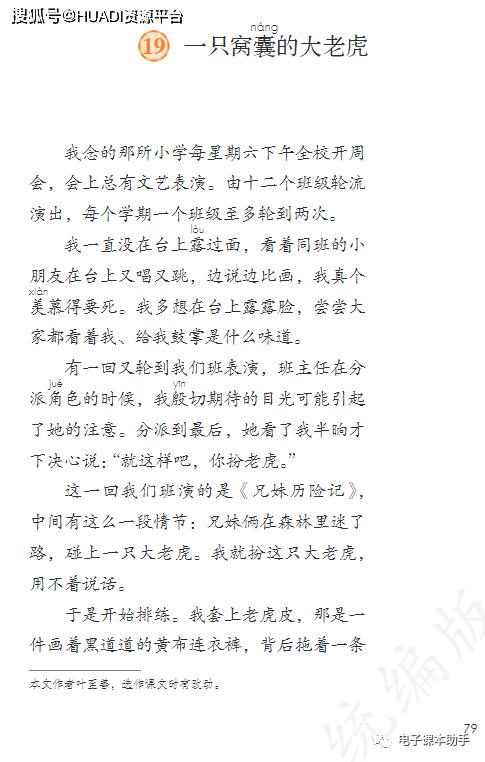 2022四年级下册语文电子版课本,四年级上册语文2021一2022期末卷