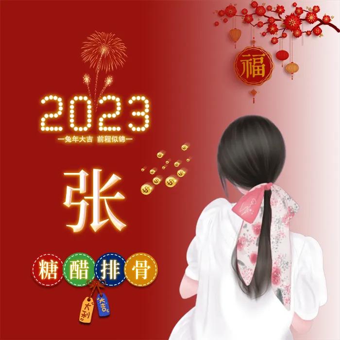 喜庆的姓氏头像图片,姓氏黄字喜庆头像图片