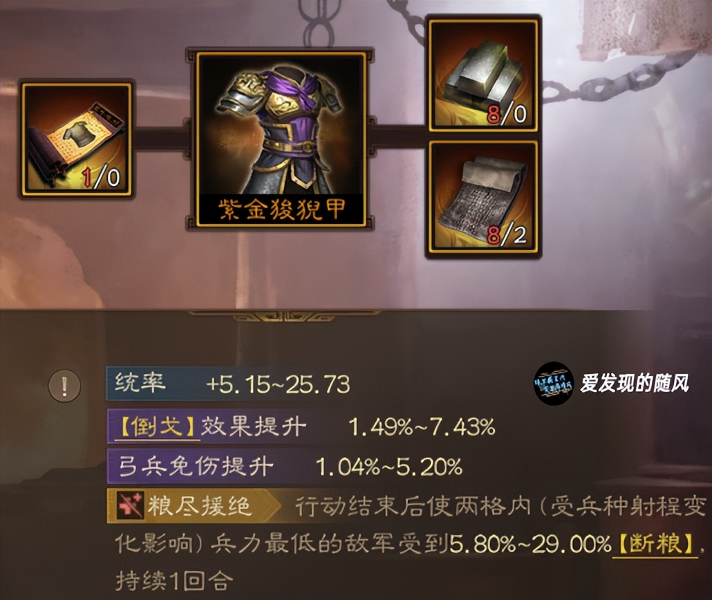 三国志战棋版橙装打造顺序,三国志战棋版橙装哪个优先