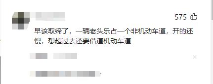 老头乐正式退场引发广泛关注,人人喊打的老头