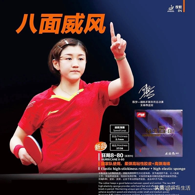 适合反手的乒乓套胶,适合初学者的反手乒乓球套胶