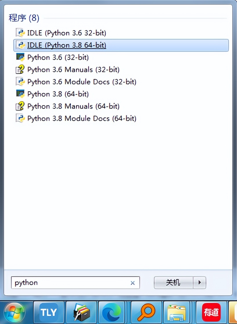 python3.8.10如何使用,windows7python3.8基本操作