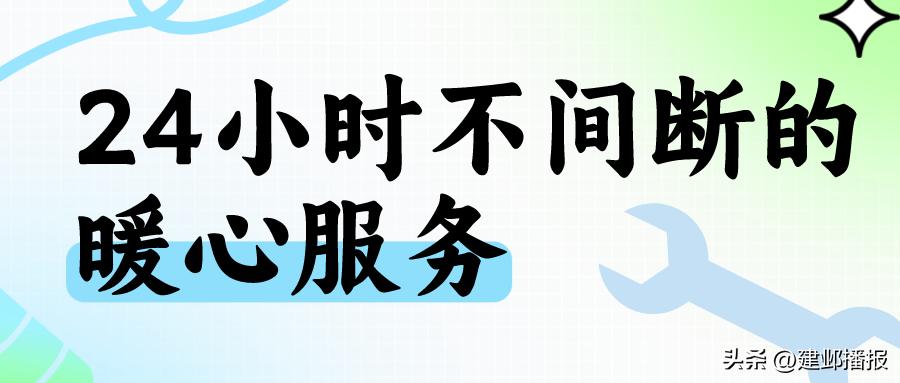 有东西要修？这个快修小站了解一下→