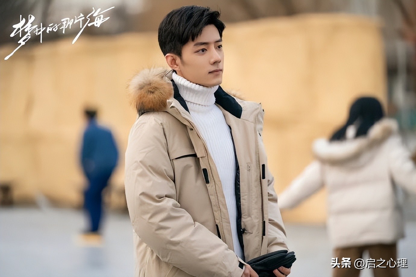 梦中的那片海肖春生创业,梦中的那片海肖春生开始创业