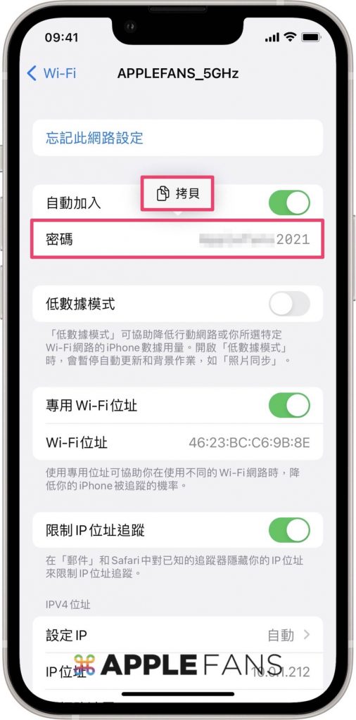两个苹果手机怎样分享wifi密码,如何与好友分享wifi