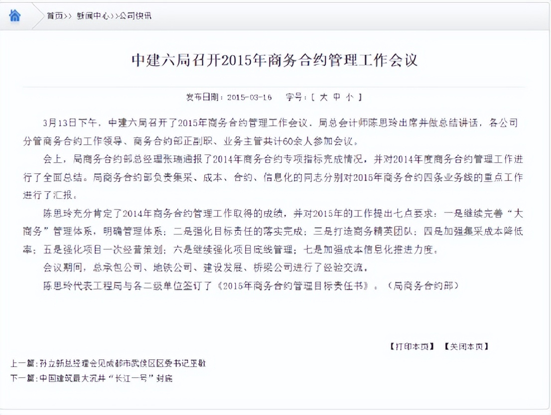 商务管理体系建设,聊聊大商务体系