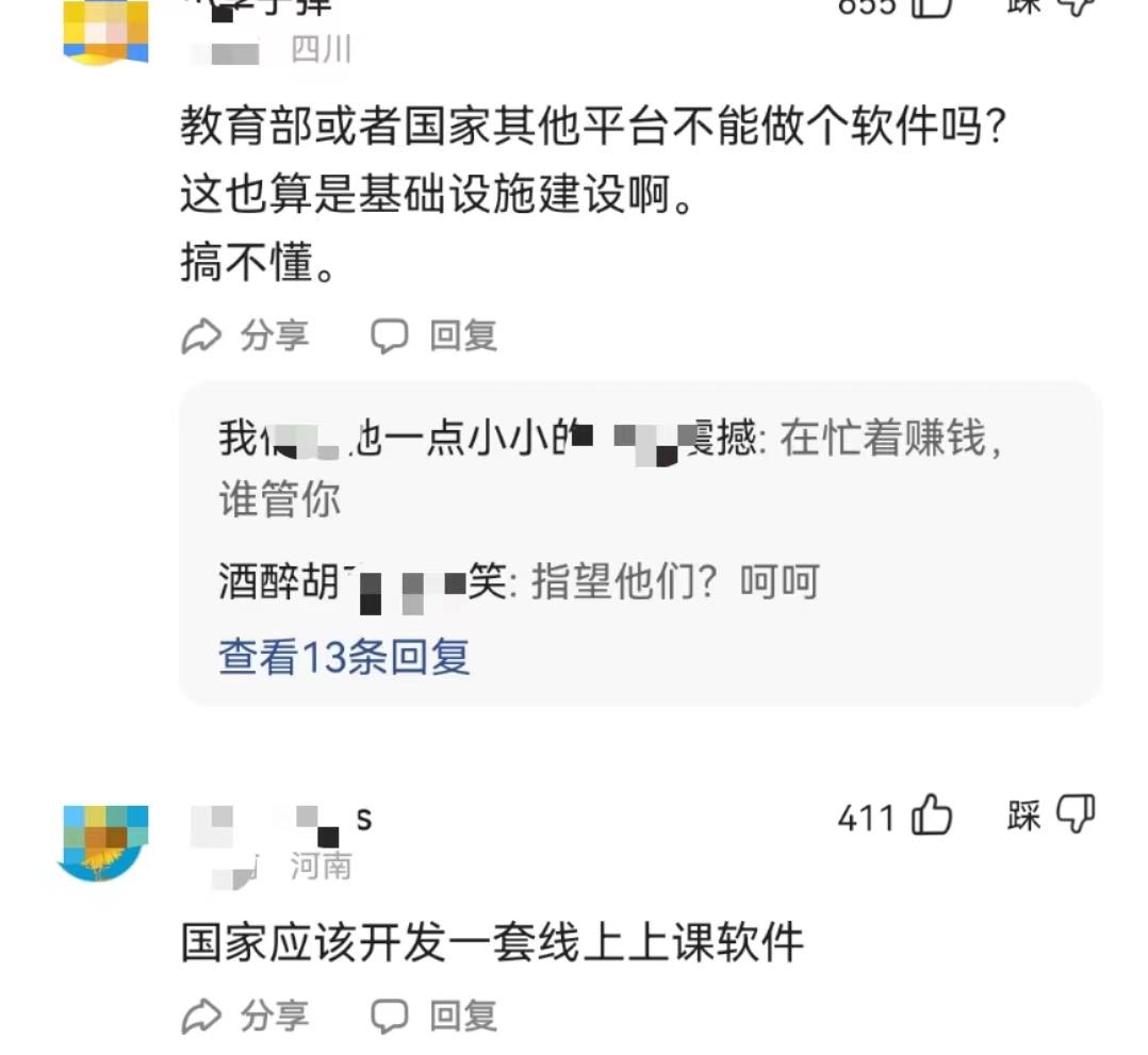 学生上网课还要交网课费吗,上网课开摄像头要钱
