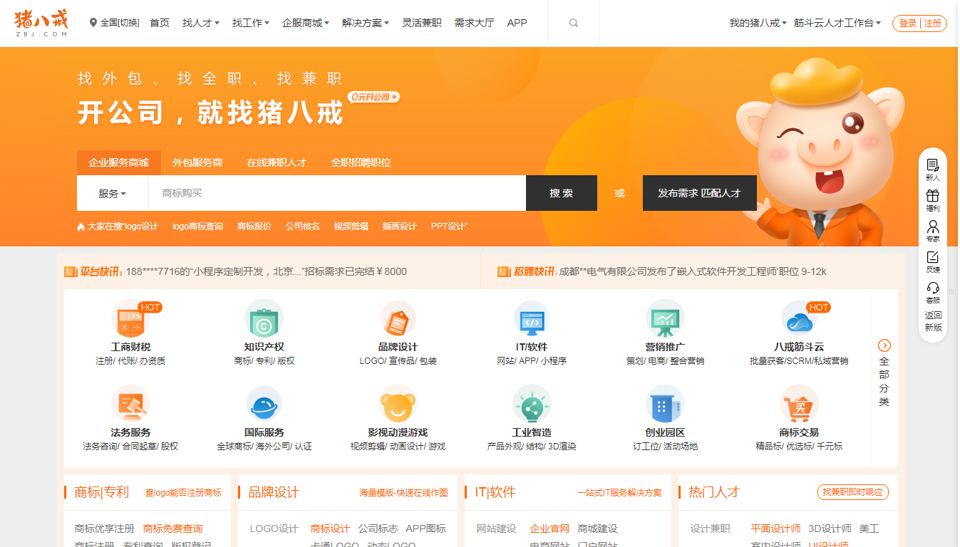 珠宝设计师接单网站,设计师网络接单的平台有哪些