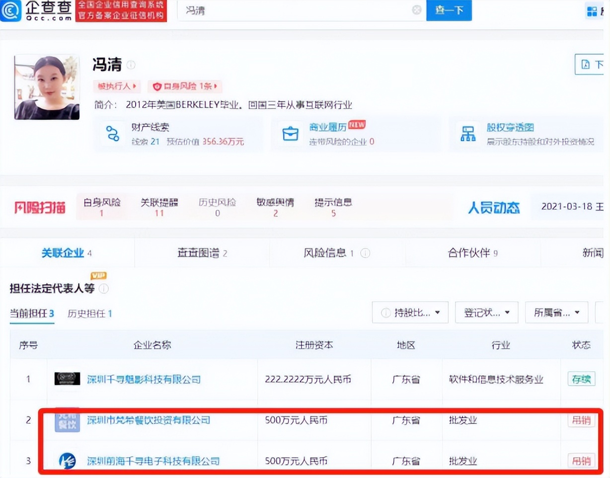 一天6个瓜！输1亿，婚内出轨，代言暴雷，国籍问题引热议，太乱了