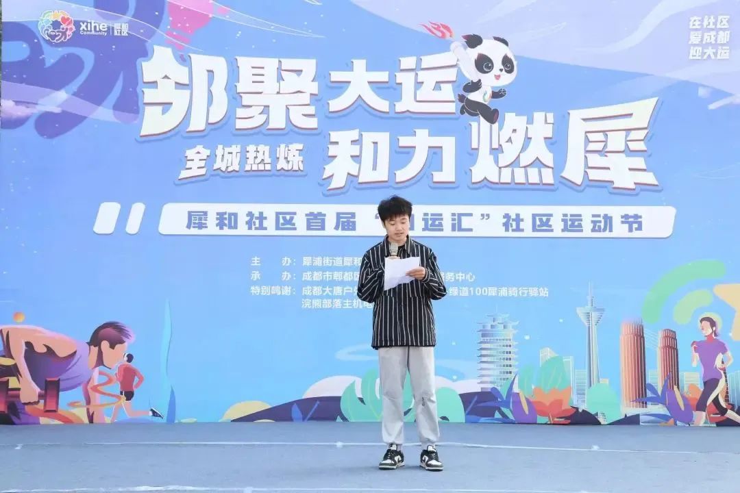 【大运有我社区在行动】“泰酷辣”！郫都居民的运动活力都要Pu出屏幕啦