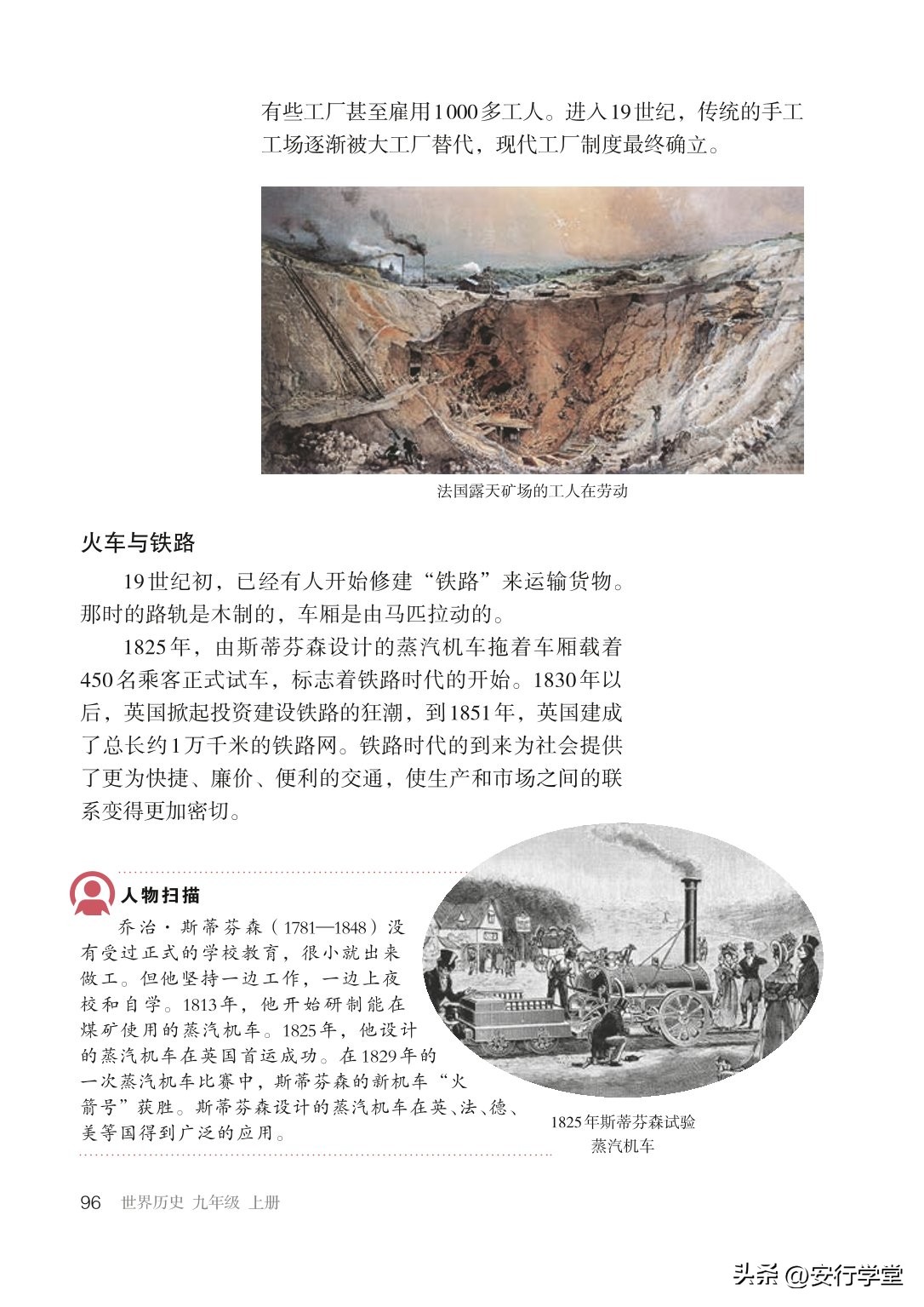 统编版初中历史九年级上册,乐乐课堂初中历史九年级上册