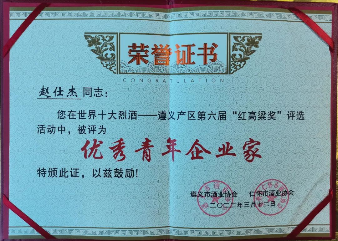 喜报贵州,喜报荣获大赛第二名