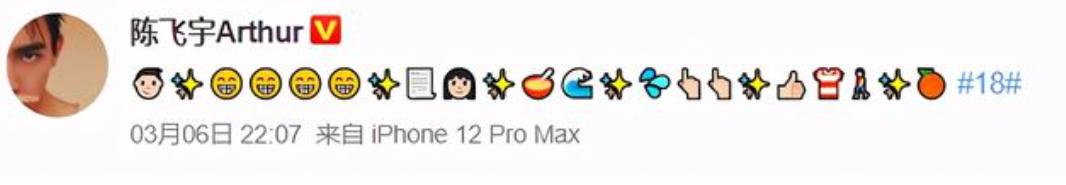 陈飞宇娱乐圈资源,陈飞宇最近涨粉了吗