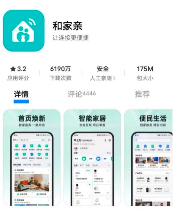 中国移动智能看家app,中国移动看家app