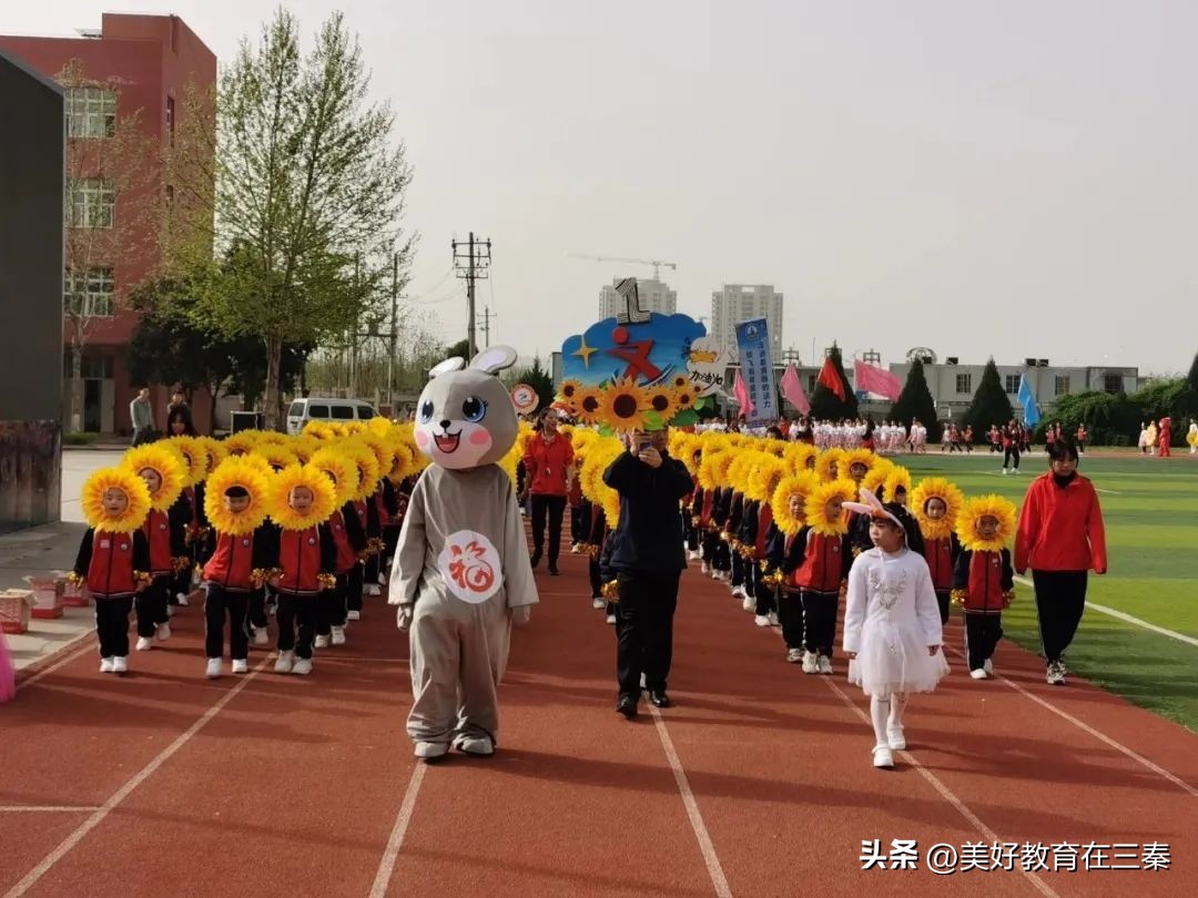 泾河新城第二届中小学生运动会,泾河新城泾河第一小学运动会