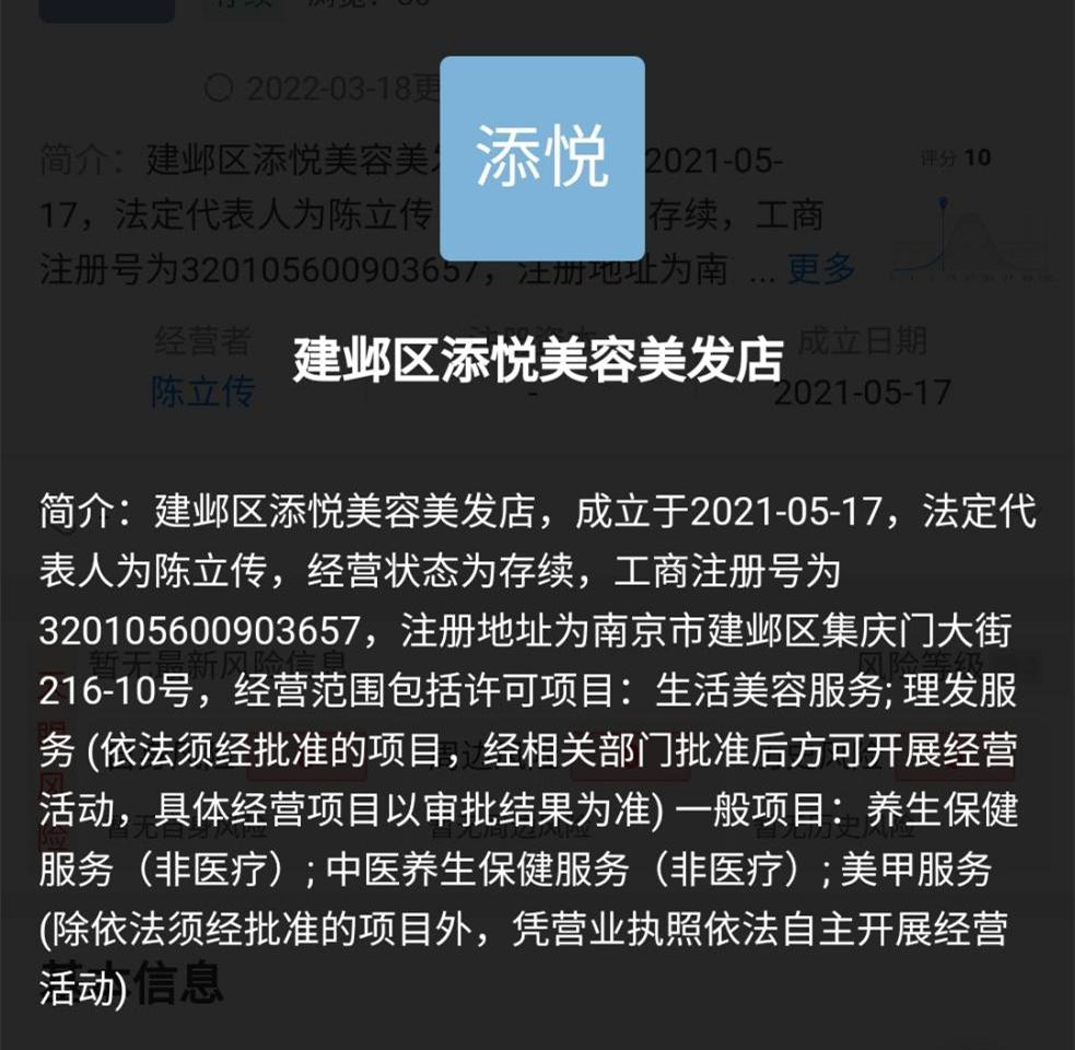 添悦脱毛仪黑榜,添悦脱毛仪事件