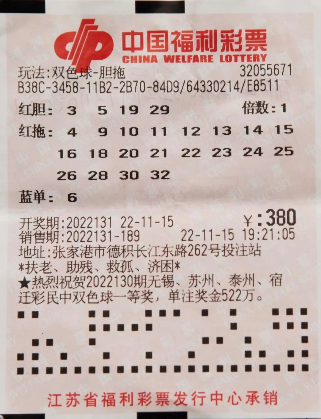 老彩民30元中2187万,老彩民胆拖双色球