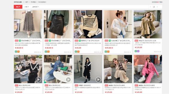 做电商必备的十个货源网站,电商必备货源网站