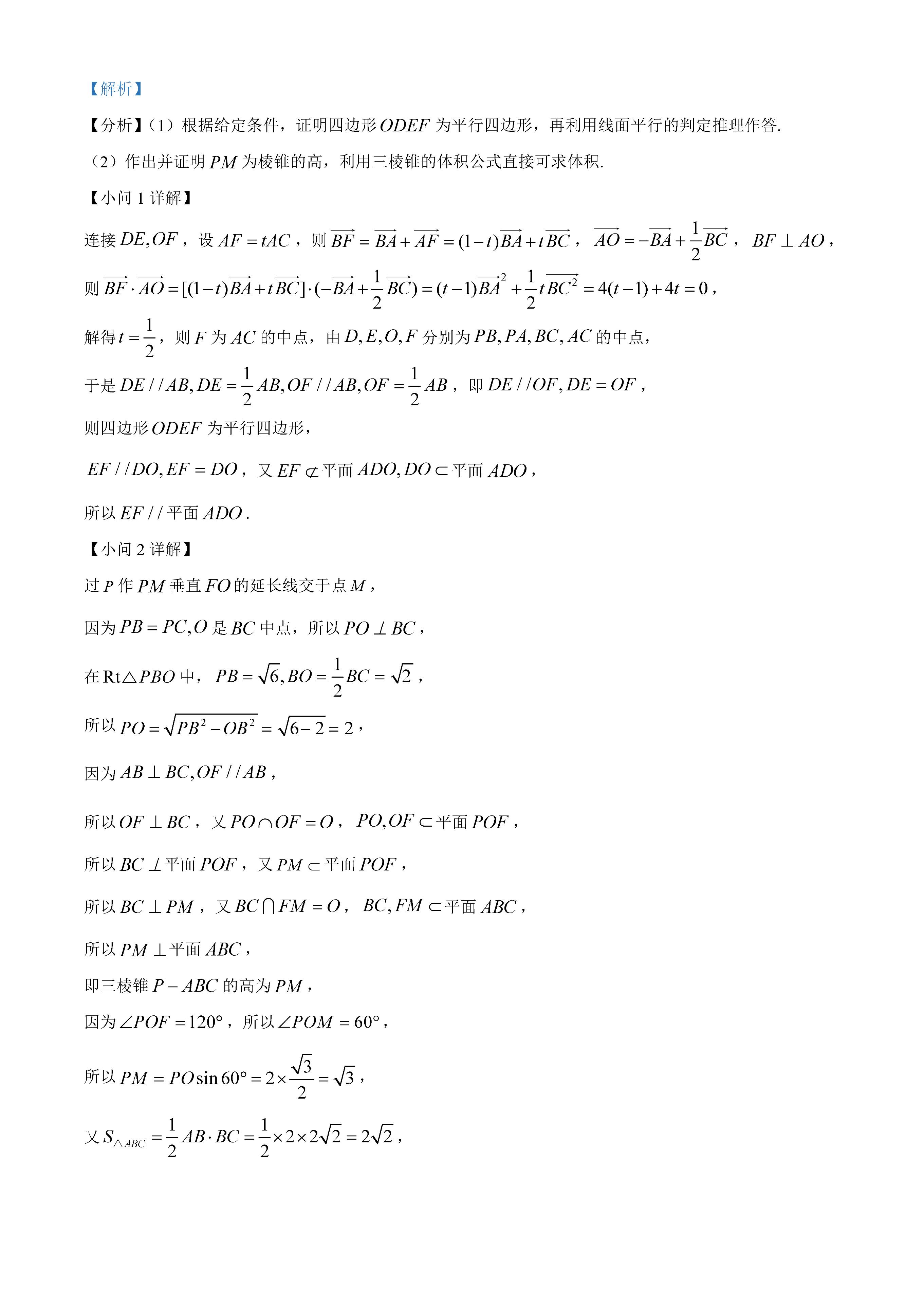 2023全国乙卷真题文科数学答案,2023全国乙卷数学理真题