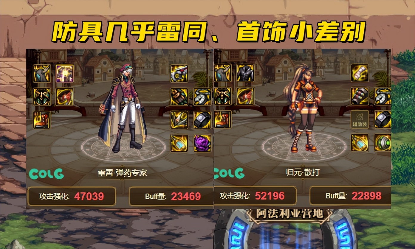 dnf110版本刚开服,dnf110版本百花平民装备