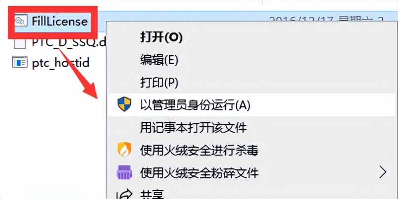 软件学堂creo4.0安装教程详细步骤,creo4.0软件安装包哪里有