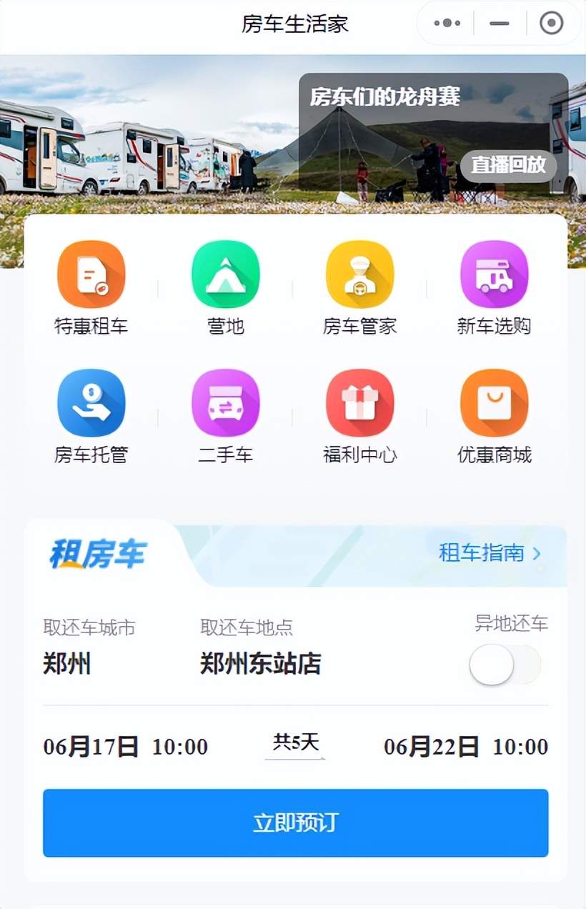 房车租赁哪里好,房车租赁推荐