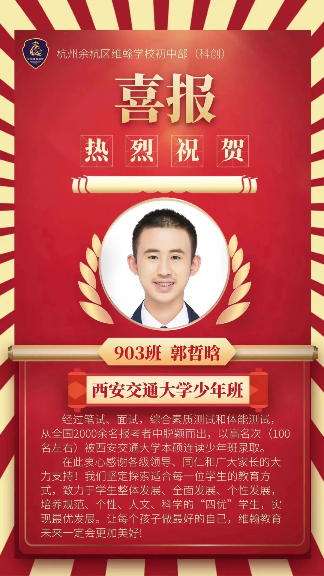 优秀！余杭15岁学霸，提前锁定名校硕士学位！