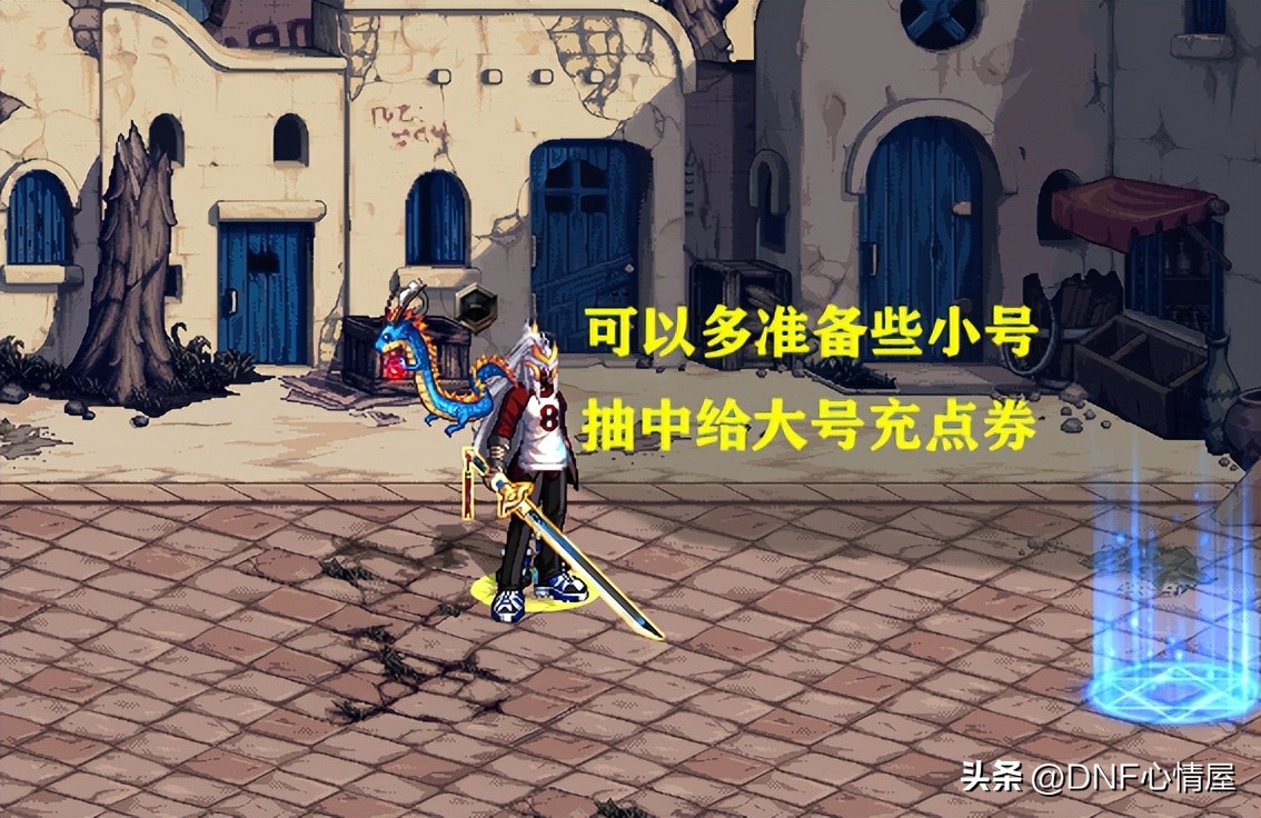 dnf心悦周年庆奖励,dnf心悦史诗之路活动