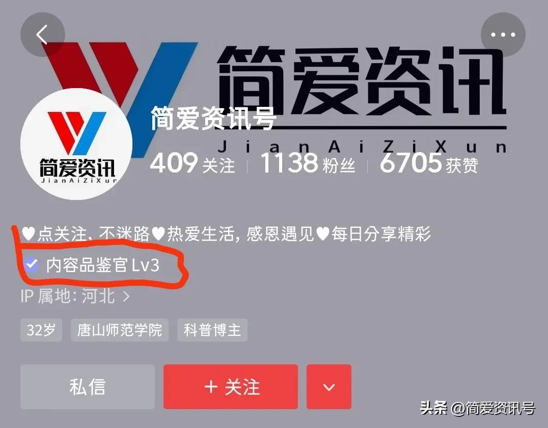 怎样快速通过头条内容品鉴官测试,头条内容品鉴官报名页面在哪里
