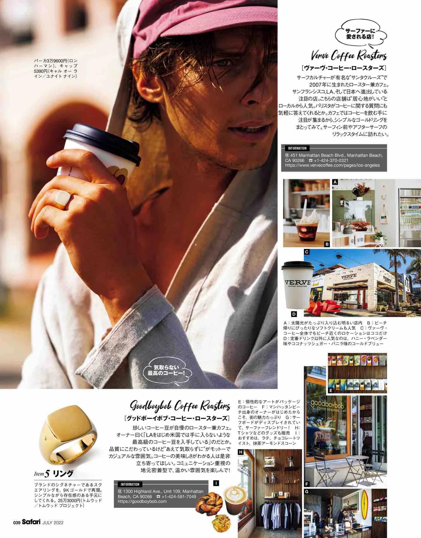 日本时尚杂志《Safari》2022/7