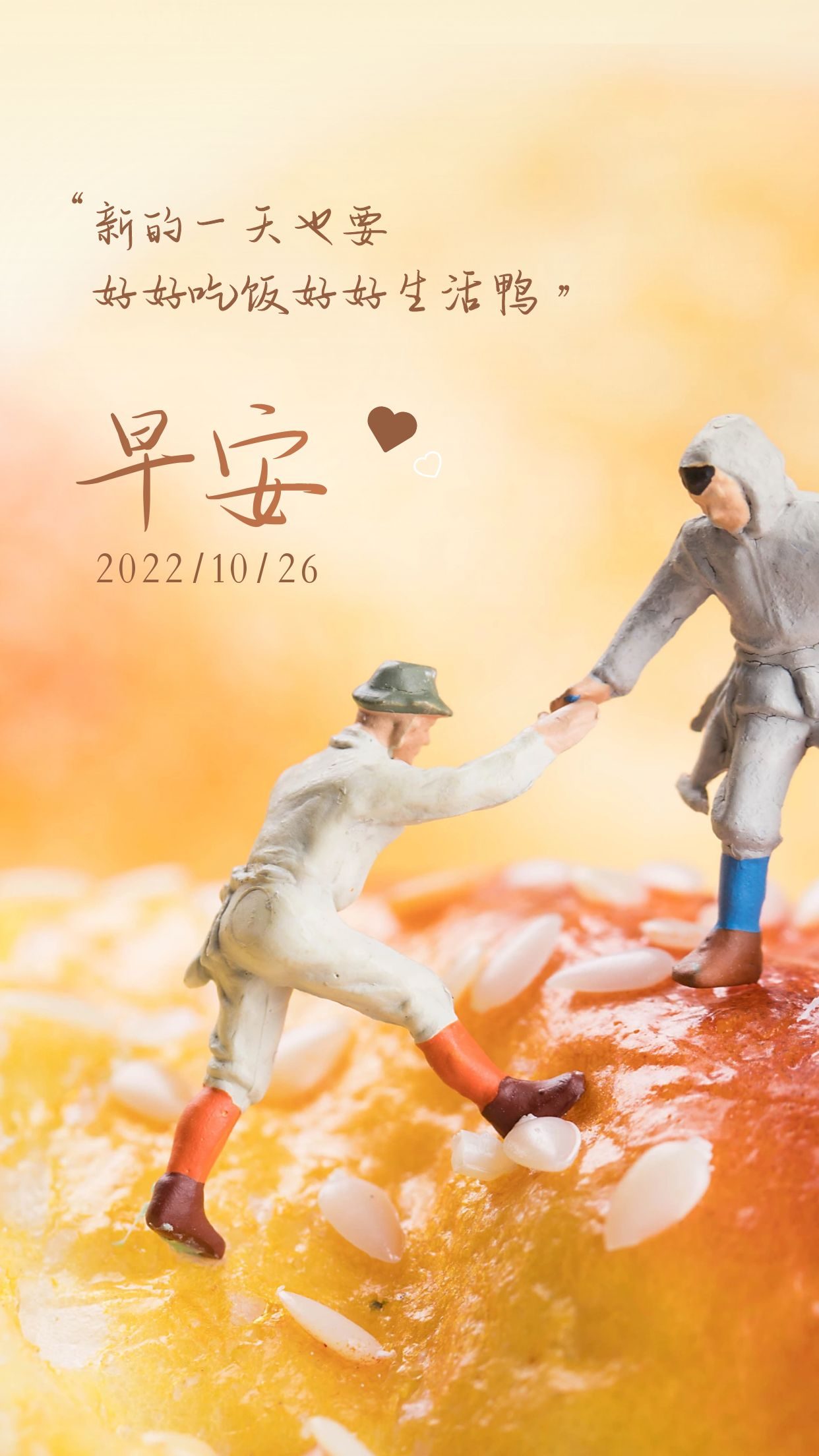 早安文案正能量图片说说,早安正能量文案励志句子