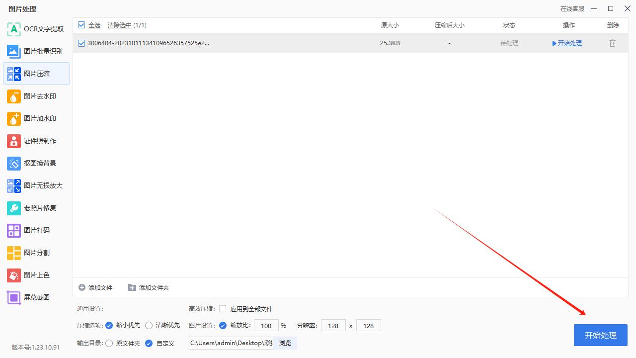 图片文件太大怎么变小,怎么把文件压缩变小