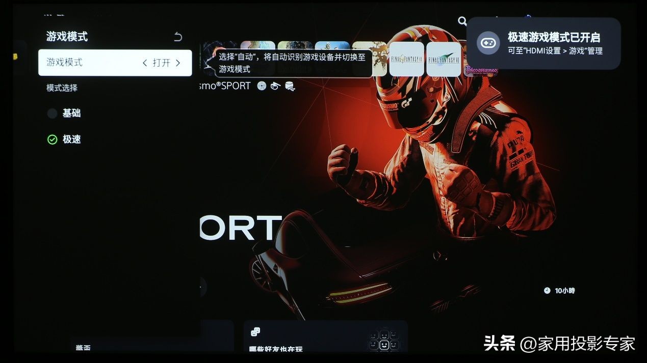 不捧不黑，用过才敢说深度体验极米H6Pro4K智能投影机