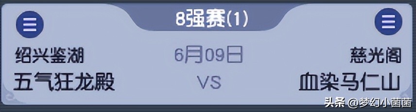 帮派联赛12联对战,帮派联赛11联决赛